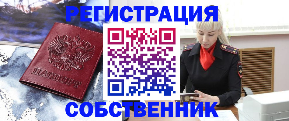 временная регистрация госуслуги в Видном