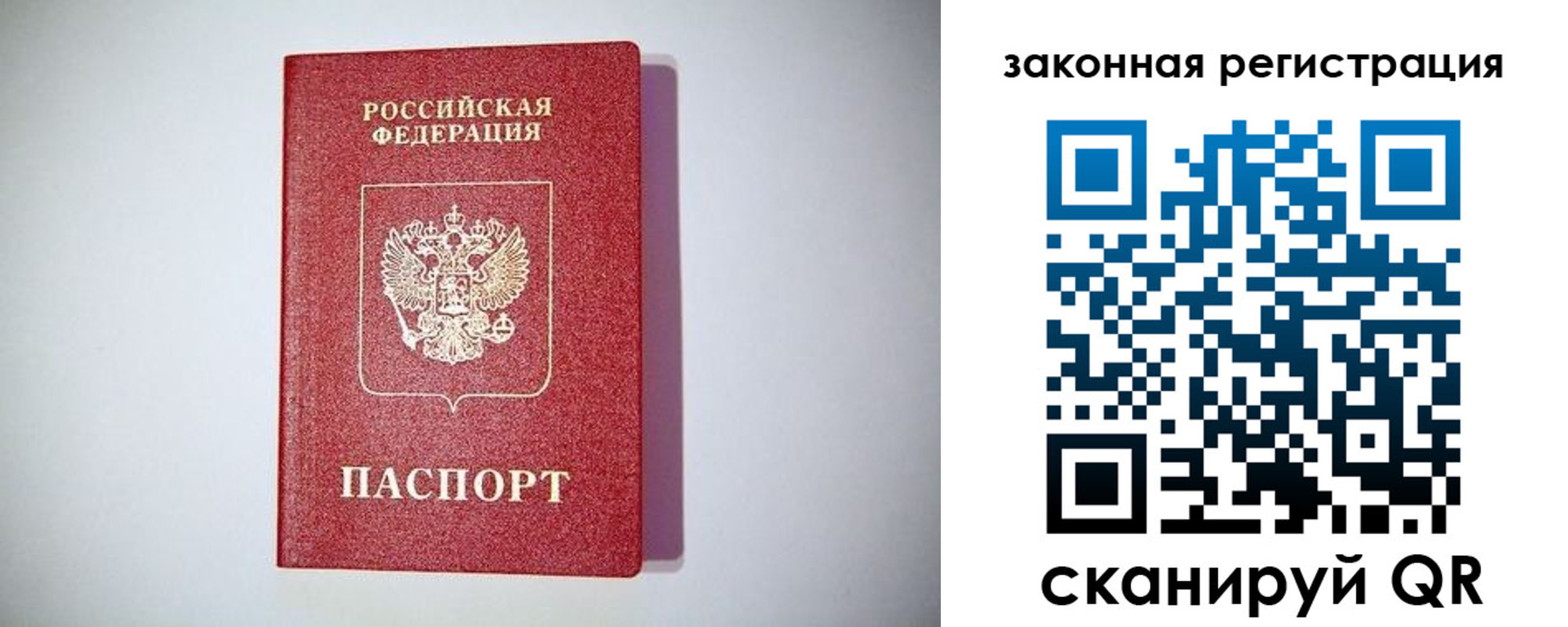 прописка в квартире в Видном