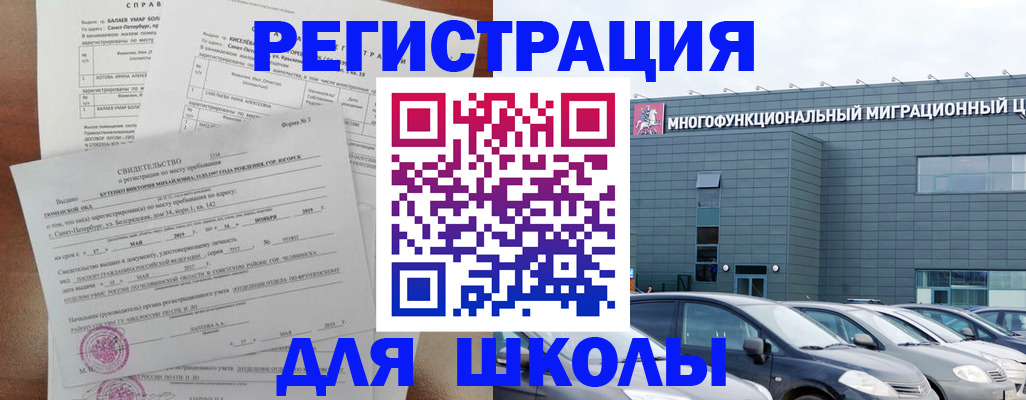 прописка поиск в Видном