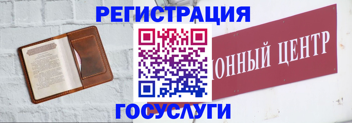 временная регистрация 2025 в Видном