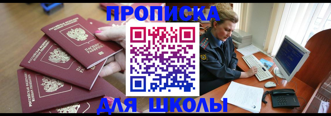 временная регистрация поиск в Видном