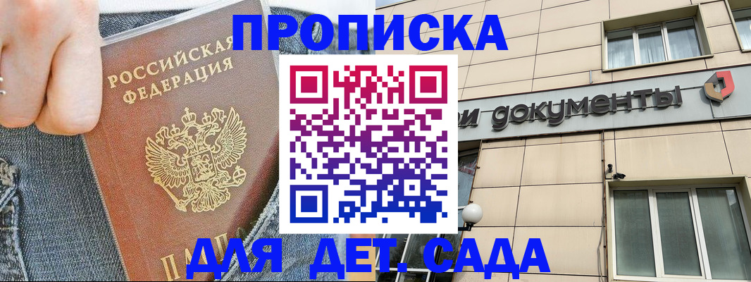 пропишу в квартире в Видном